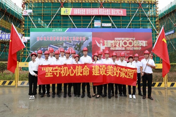 中立建設黨支部開展“堅守初心使命，建設美好家園”主題黨日活動