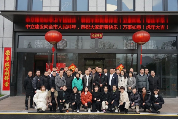 開(kāi)工大吉丨新年新氣象，共戰(zhàn)新征程