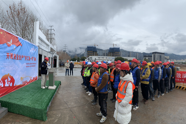 中立建設(shè)丨把好“安全第一關(guān)”組織開展“開工第一課”活動(dòng)